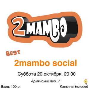 Name:  2mambo social 20121020.jpg
Views: 2141
Size:  61.6 KB