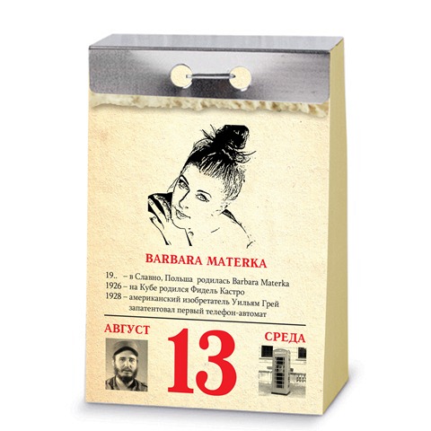 Name:  barbara_.jpg
Views: 1183
Size:  58.5 KB